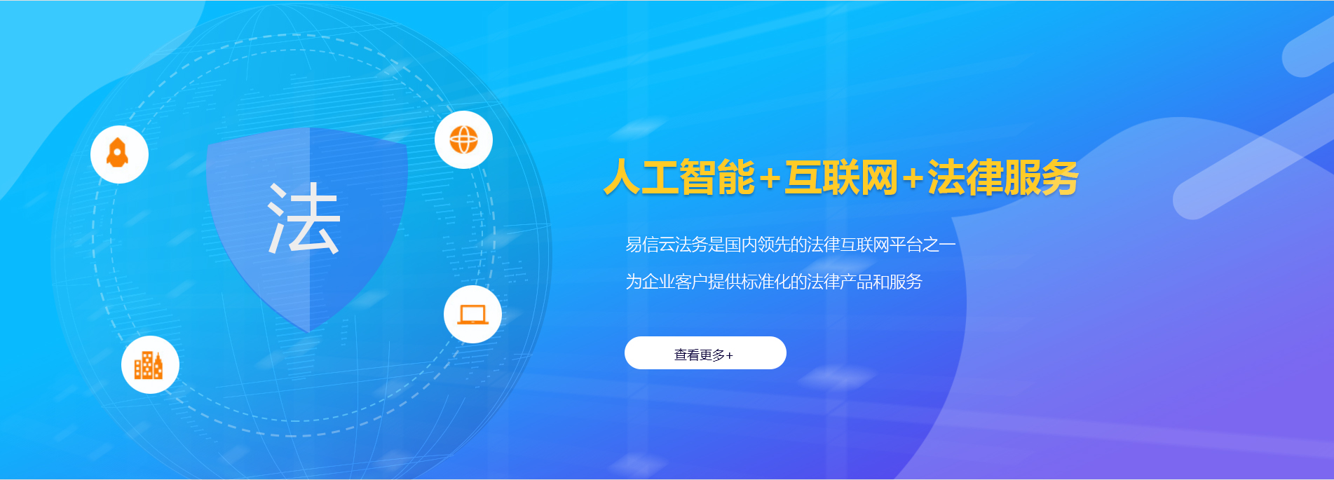 三山律师在线咨询
