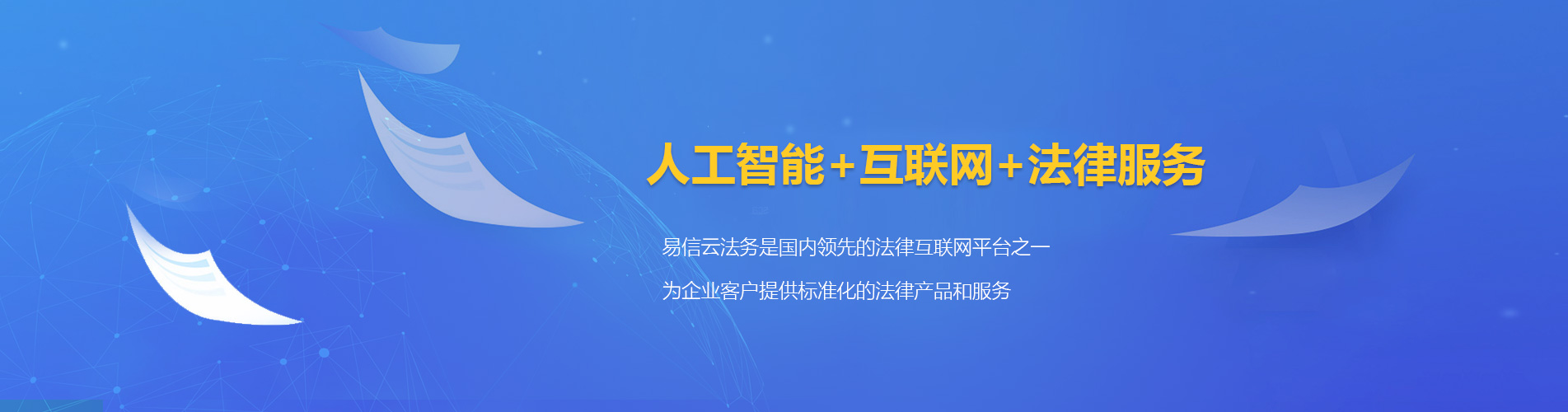 三山律师在线咨询
